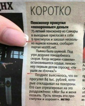 КОРОТКО ты 75 пмижр из дмвры выходные примат себе пропитан и впадал школи ко ящиков комика шбщш порт и к п Была шумной Под ии ледушп корал дд медики мы шансвившэкя перша ищо чер первым диким пишг нне ушли елткид Пощмгевыякцилпщ прогулял щ рубл рые ошпадывал а ппхароиы Еги тренировал из раздрдхёинп Мы бы и м подать Пупь идет ет нм и х кпп
