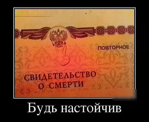 д ___ _А Будь настойчив