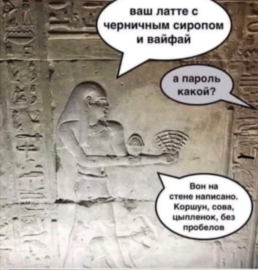 ваш латте с черничным сиропом и вайфай стои исписопо Коршун со шляпок без пробелов