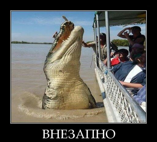 ВНЕЗАПНО