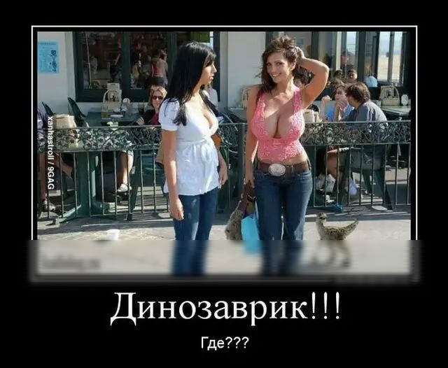Динозаврик Где