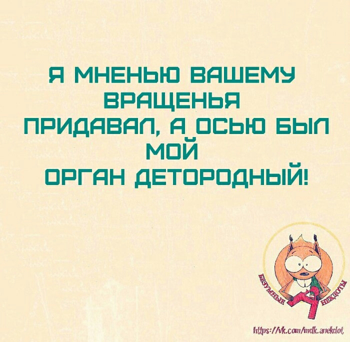 мнвнып вяшвмэ вращенья придявяп а_псьш вып мпи _ пргян детородныш а сммшаь