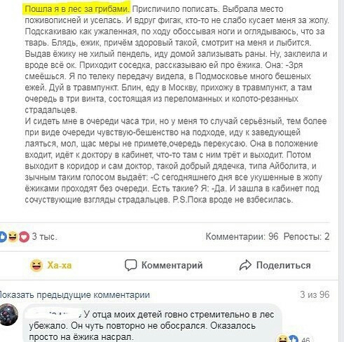 приспичит ппписать Выбрана мест ппживиписнеи и усеяны и вдруг шитаи пир е Шабд кусает меир аа жму Пццскаииваю иакужалаииая на ходу общинная иати и впитывают что за тварь Блядь ежик Причем шаровый пки смотрит на мама и пыбится Еьщав ёжику не хштый пешем иду дми зализывшь раиы ну заклеипа и вроде ок Приходит посёлка раааываю 2151 Про ёжита риа Зря смеёшься я по талеку передачу видела вПсдмпскпвье мн