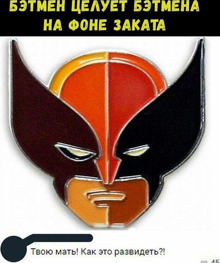 Твою мать Как это развъ тдеть