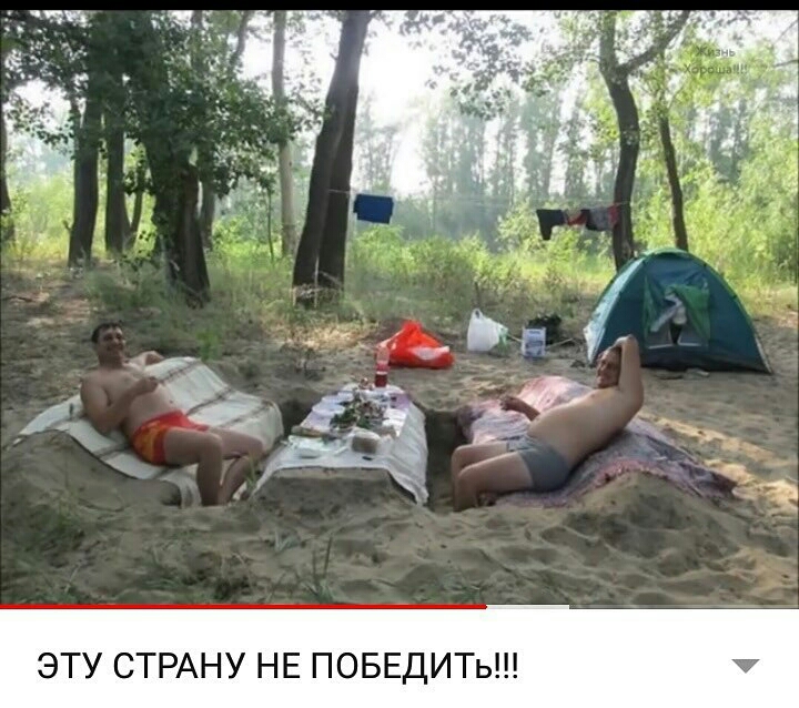 ЭТУ СТРАНУ НЕ ПОБЕДИТЬ