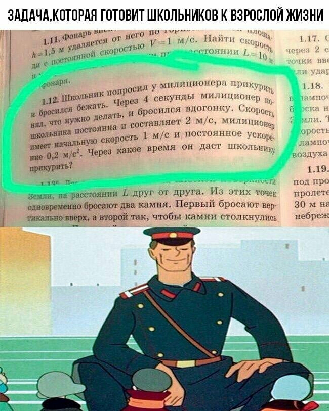 и и _ п ч 7 г тишина просил У мн в 4 секунды милиция 1 в по делай бросился вдогонку и составляет 2 мщ митшшип ость 1 мс и постоянное Юш цельную 9 вкое время он даст шкг то 13 Через и _ гзсстоинин друг от друга Н г т адшршивп броши двп камня Первый бросают вер пкяяъно пух по так чтобы камни столкнулись их 119 под при пролет 30 м нг небреж