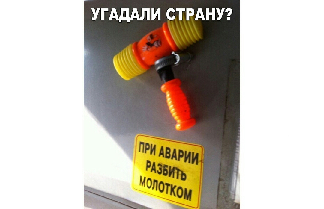 УГАДАЛИ _СТРАНУ