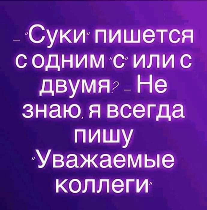 _ Суюи ПіИіШіеЁПЁСЁЁЁП с Фдпним слчииіііт двумя _ знаю я вгеъе1пдеан пишшу Уважаемые коллеги