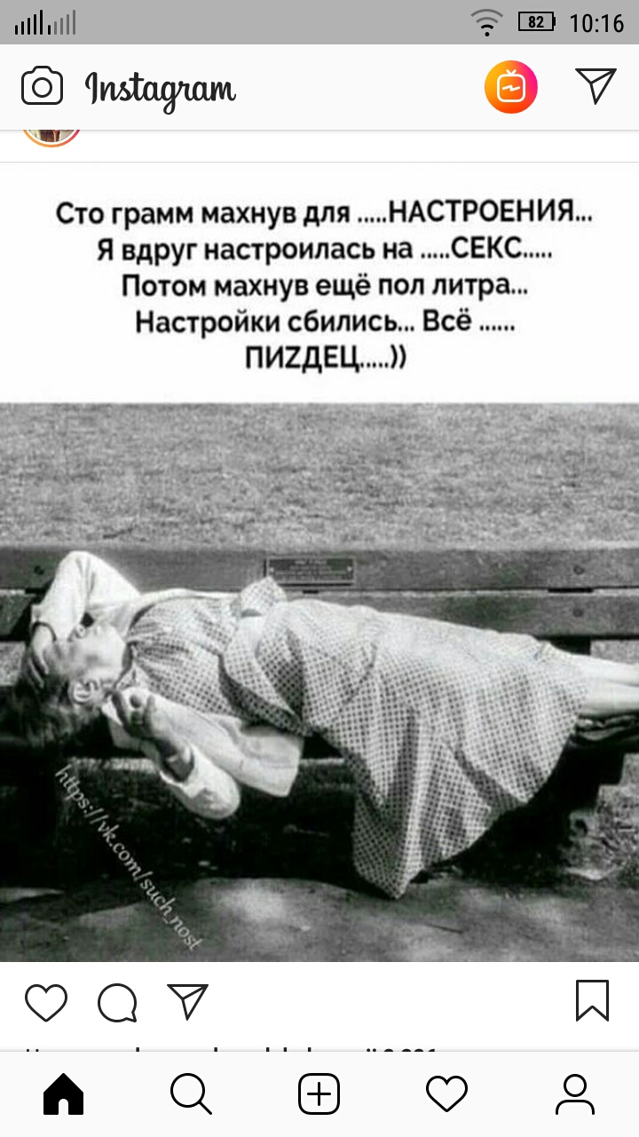 пп 1016 Чиьід9пащ Сто грамм махнув для НАСТРОЕНИЯ Я вдруг настроилась на СЕКС Потом махнув ещё поп литра Настройки сбились Всё ПИ2ДЕЦ