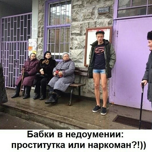Бабки ведоуении проститутка или наркоман