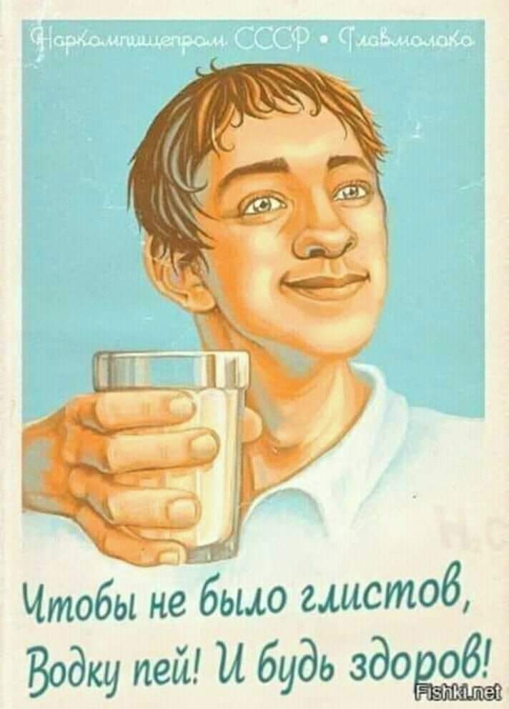 4 Чтобы не было глистов Водку пей и будь 380