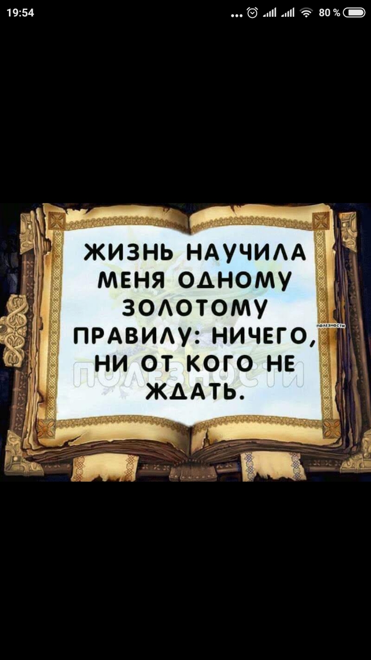 1954 и 80Ё МЕНЯ ОАНОМУ ЗОАОТОМУ ПРАВИАУ НИЧЕГО НИ ОТ КОГО НЕ