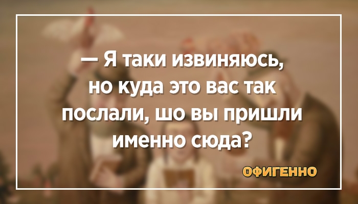 _ Я ТЗКИ ИЗВИНЯЮСЬ НО куда ЭТО ВЭС так послали шо вы пришли именно сюда ИГЕН