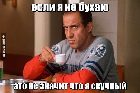 еёліи йЕбщкаю то нёТзіпаЁіит что я скучный
