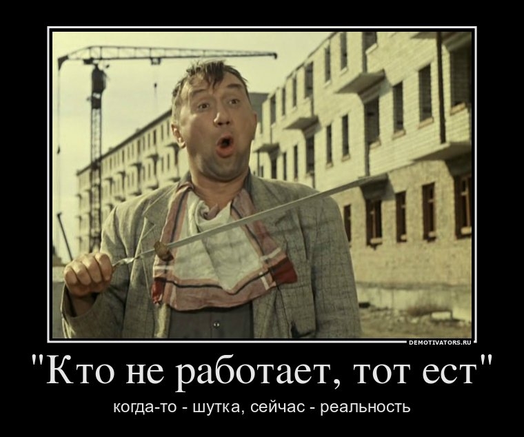 КОГДЭ ТО ШУТКЭ СЭЙЧЗС реальность
