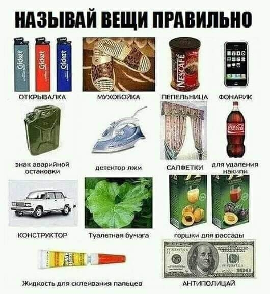 детектор лжи САЛФЕТКИ АЯ УДОЛния 23 06 КОНСТРУКТОР Туелетная бумага горшки сады ро Жидкость для склеивания пальцев АНТИПОЛИЦАЙ