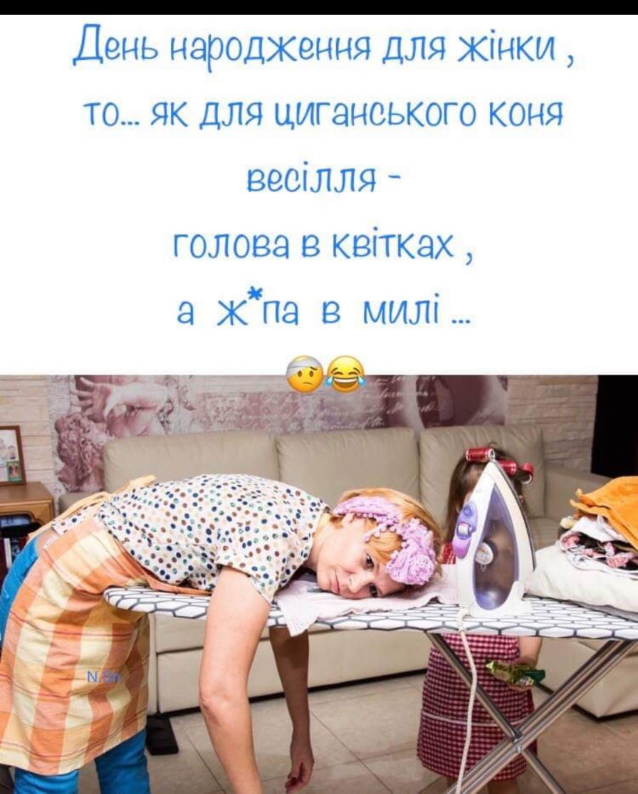 Деиь нэрОДЖення для жінки то як для циганського коня весілля голова в квітках а жпа в милі