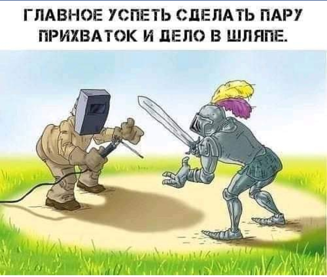ГЛАВНОЕ УСПЕТЬ СДЕЛАТЬ ПАРУ ПРИХВАТОК И ЛЕЛО ШЛЯПЕ