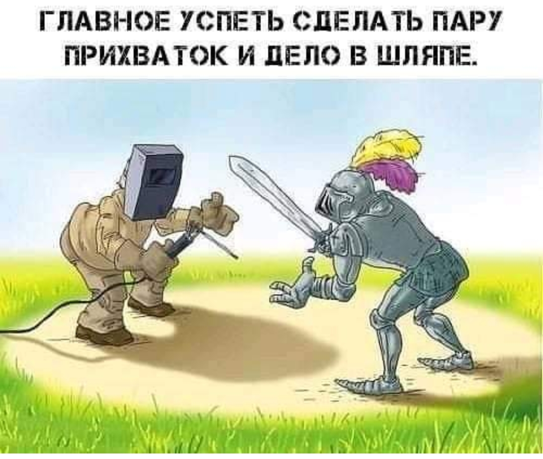 ГЛАВНОЕ УСПЕТЬ СДЕЛАТЬ ПАРУ ПРИХВАТОК И ЛЕЛО ШЛЯПЕ