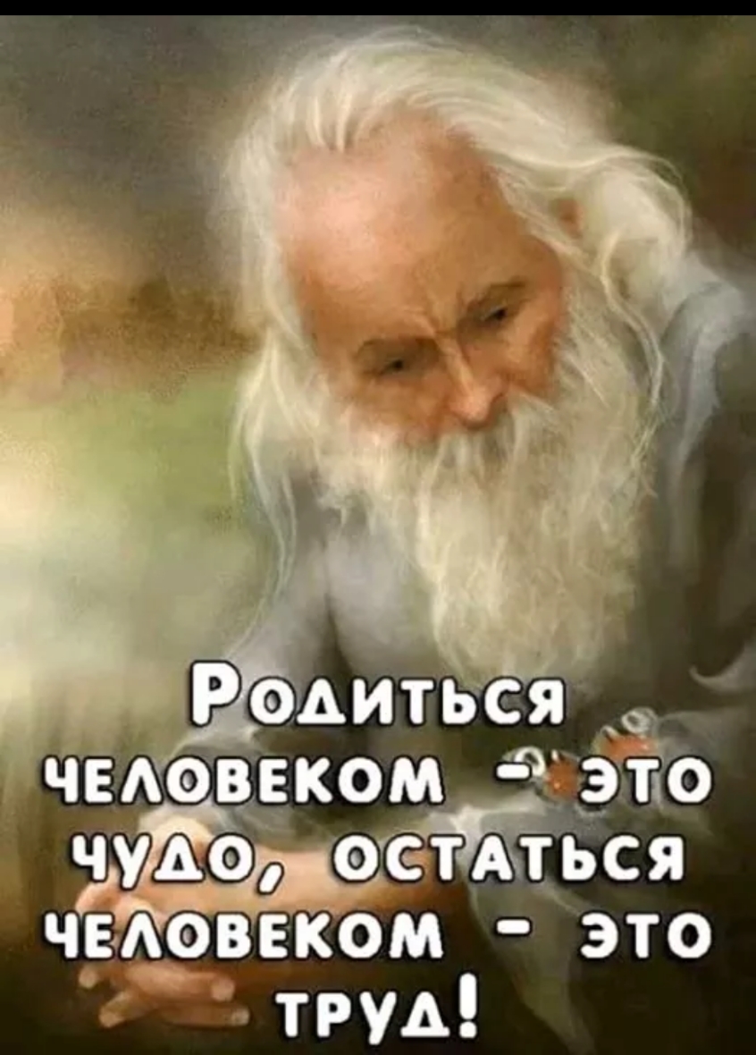 японцам 4353110 чудодоетА ься чАовеком это труд
