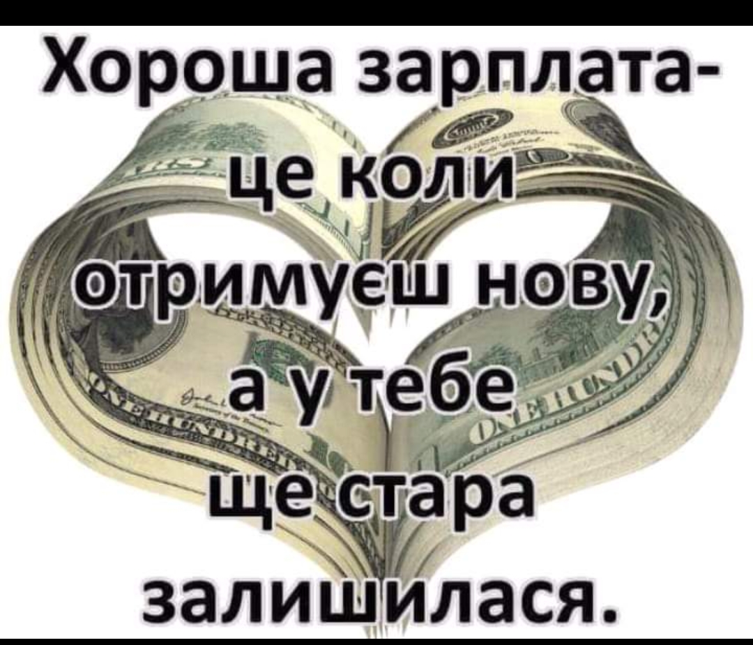 ХРОЩа зарпл_ата_ Фтрм муе Ж Зі д