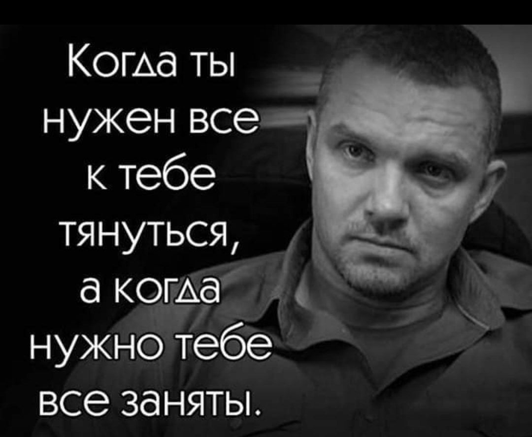 КОГАа ты нужен все к тебе тянуться а кома А нужно Тебе все ЗдНЯТЫ