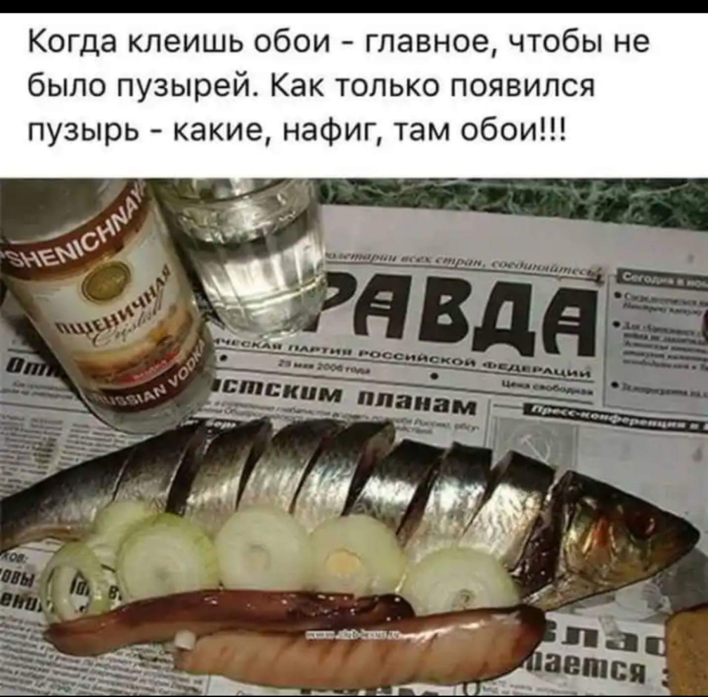 Когда клеишь обои главное чтобы не было пузырей Как только появился пузырь какие нафиг там обои