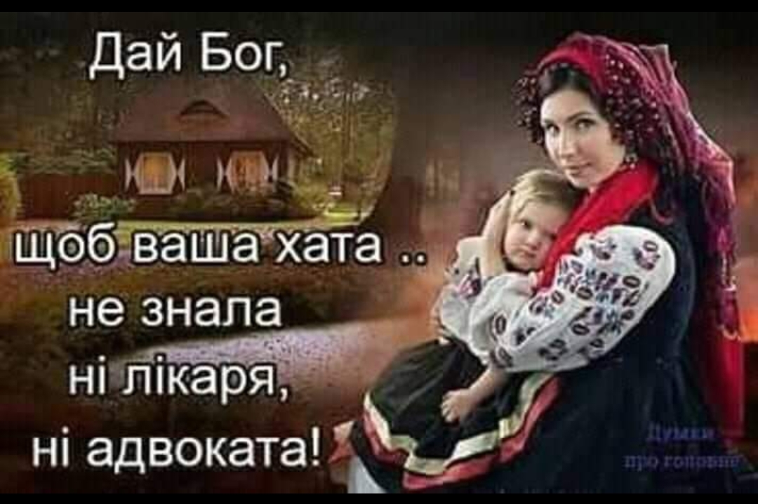ніпікаря_ ні адвоката Ы