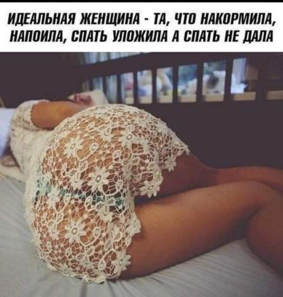 ИДЕАЛЬНАЯ ЖЕНЩИНА ТА ЧШ НАКПРМИЛА НАППИЛА СПАТЬ УЛПЖИЛЛ А СПАТЬ НЕ ДАЛА