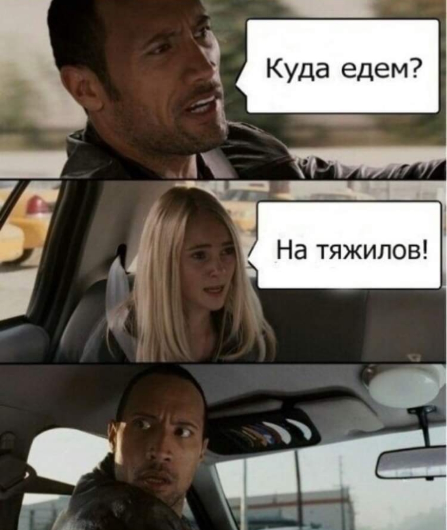 _ Куда едем Еп
