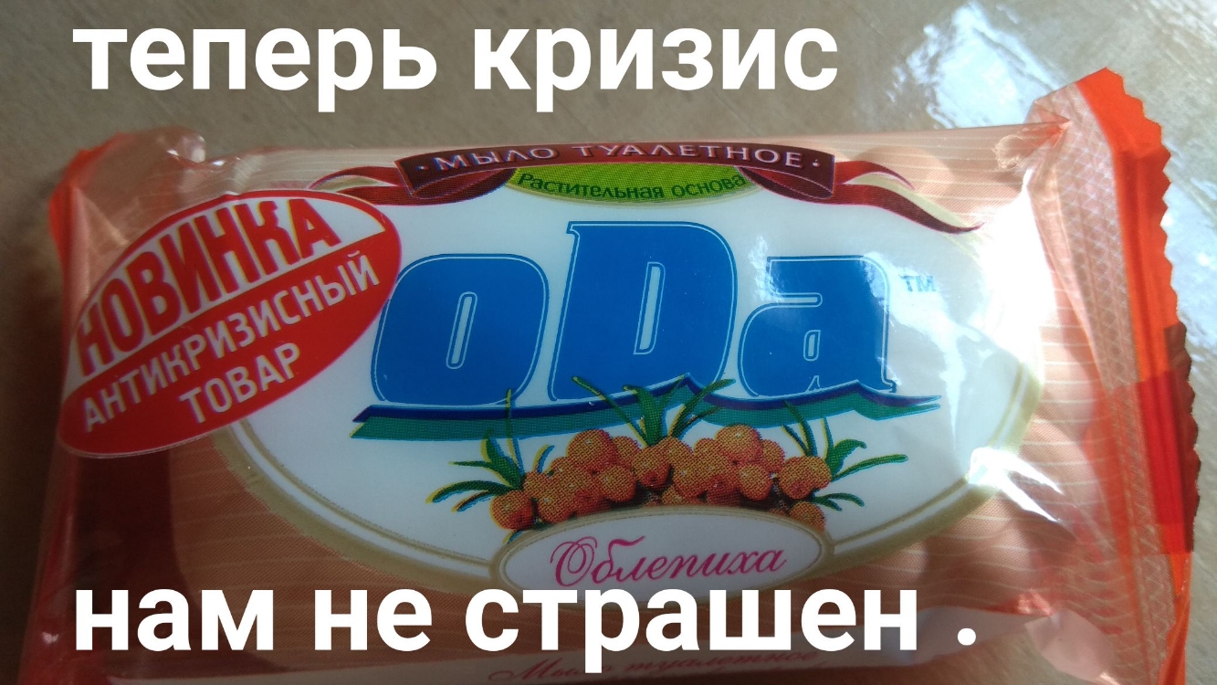 нам не страшен