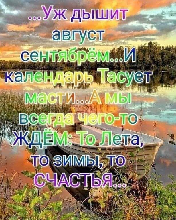 153 ж Еды шил г их 1 ц _ _атвгуст _