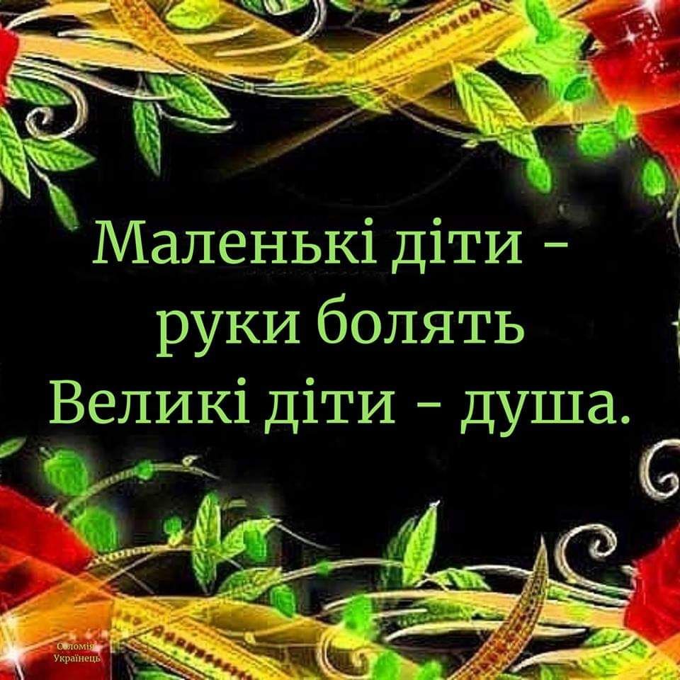 Маленьш Д1ТИ руки болять