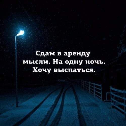 Сдам в аренду 1 мысли На одну НОЧЬ Хочу ВЪЦСПЗГЪСЯ