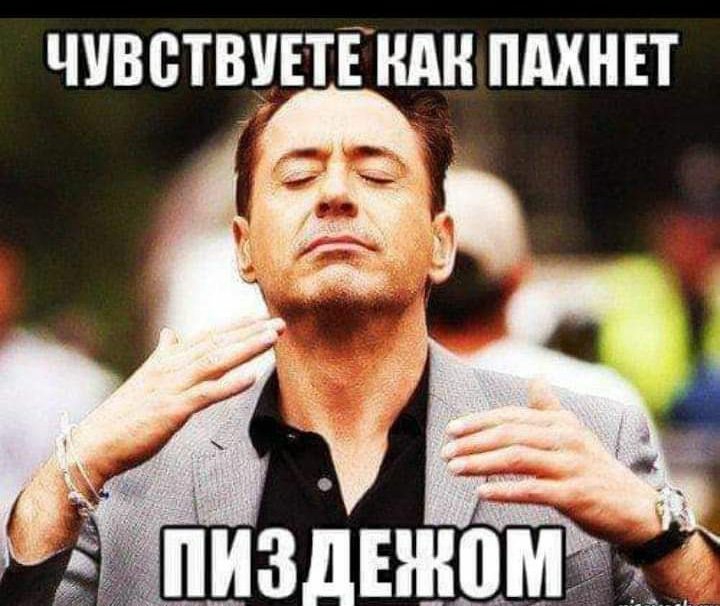 ЧУВСТВУЕТЁНАН ПАХНЕТ И __ ___А _