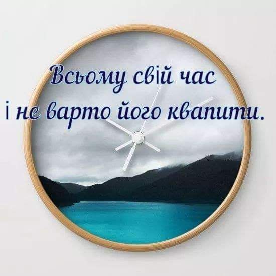 і н ЁСЬому свій час Барто його кдапи и