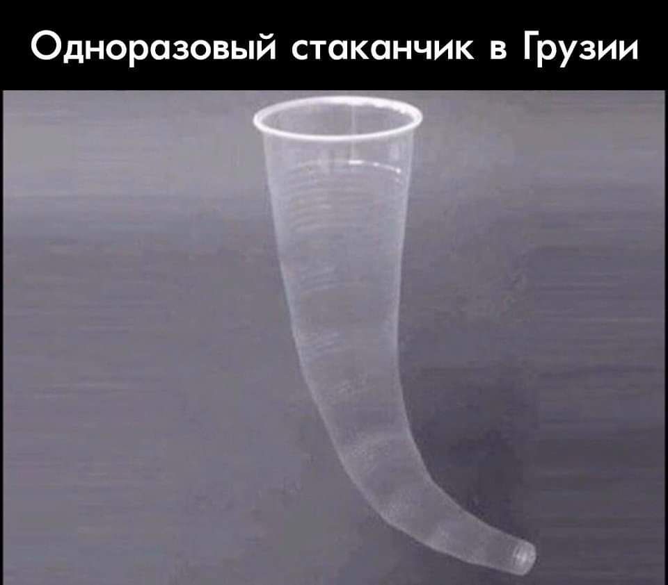 Одноразовый стаканчик в Грузии
