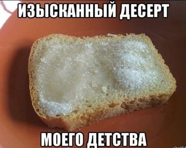 ИЗЫВНАННШЙ дЕВЕРТ