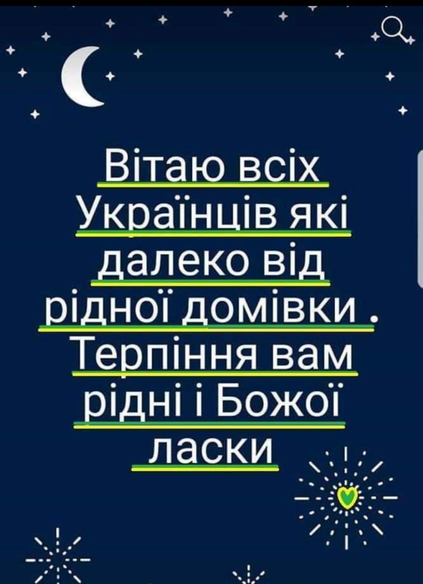Вітаю всіх Украінців які далеко від рідноідомівки Терпіння вам відні і Божоі ласки __ п __ _ _ _ 1