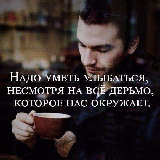 НАД ть _ ся НЕСМЩРЯ НА вфдврьмо КОТОРОЕ НАС ОКРУЖАЕТ