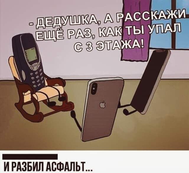_ И РАЗБИЛ АСФАЛЬТ