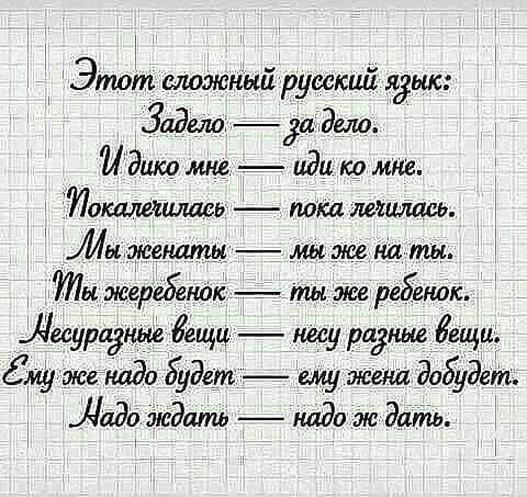 Этот сложный русский душе Задаю 3а дело и Вика лиш иди ко мне Мошковалась пака мылись Ё Иыженати мы исе на тц ты жерётк _ ребенок десурадщ Ёещц несу ридми Ёещи му же надо будет ему жена ЭоБуЭет Ладо ждать надо ж дать