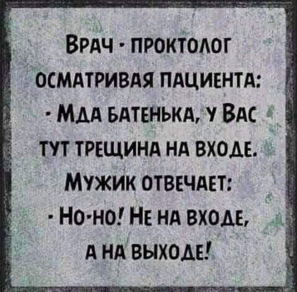 Врдч прокіодог осммРИВАя тцивнтд МАА БАТЕНЬКАУ ВАс _ 7 тут трещинд нд входе МУЖИК отвнчдвт но но НЕ нд вход 11 А ндвыхом
