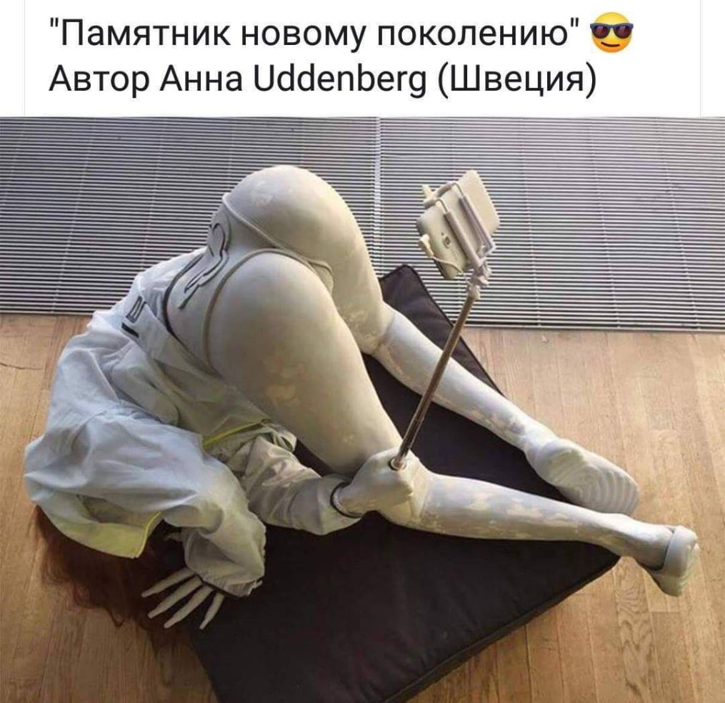 Памятник новому поколению Автор Анна ЦёёепЬег9 Швеция