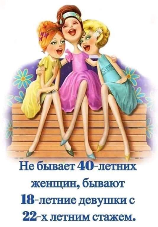 женщи бывают летние девушки с 22 х легшш стажем