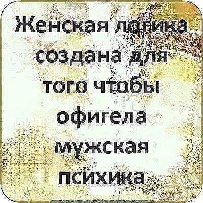 офигела