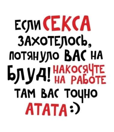 или СЕКСА 3АХ0ТЕЛ0СЪ потянуло ВАС нд Блудщакгдаттё тдм ык точно АТАТА