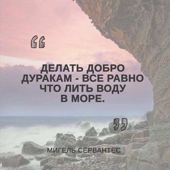 ЕЛАТЬ ДОБРО М ВСЕ РАВ