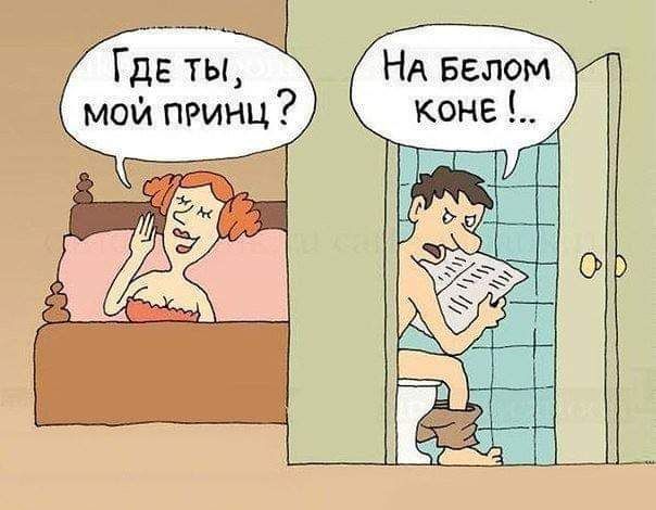 Где ты мой принц НА Белом