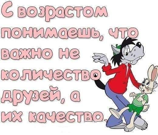 вар ставиш вжшпшщ друзей